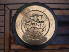 Poller der Sedov